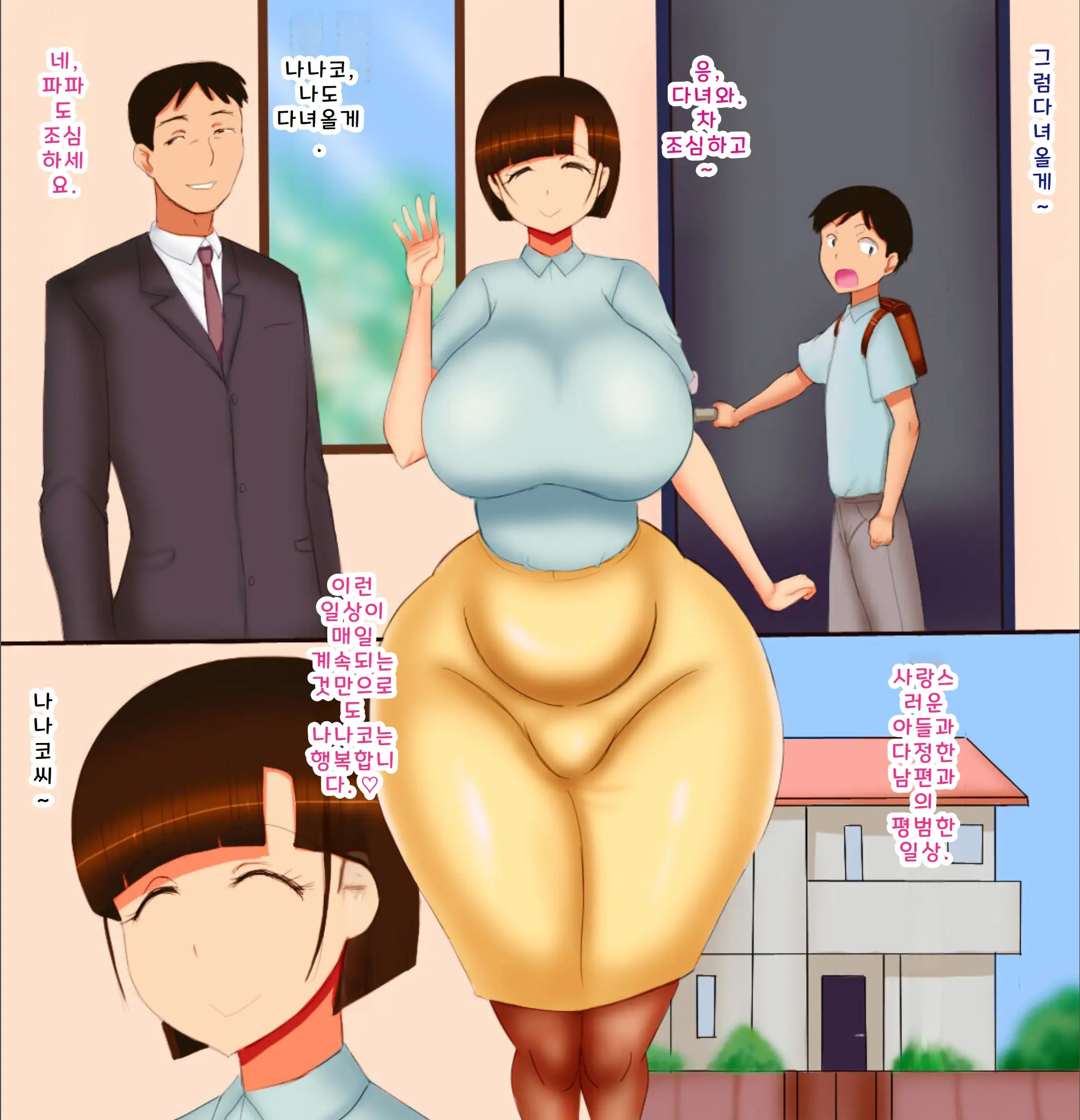 Seikaigo Fujin - Nanako-San